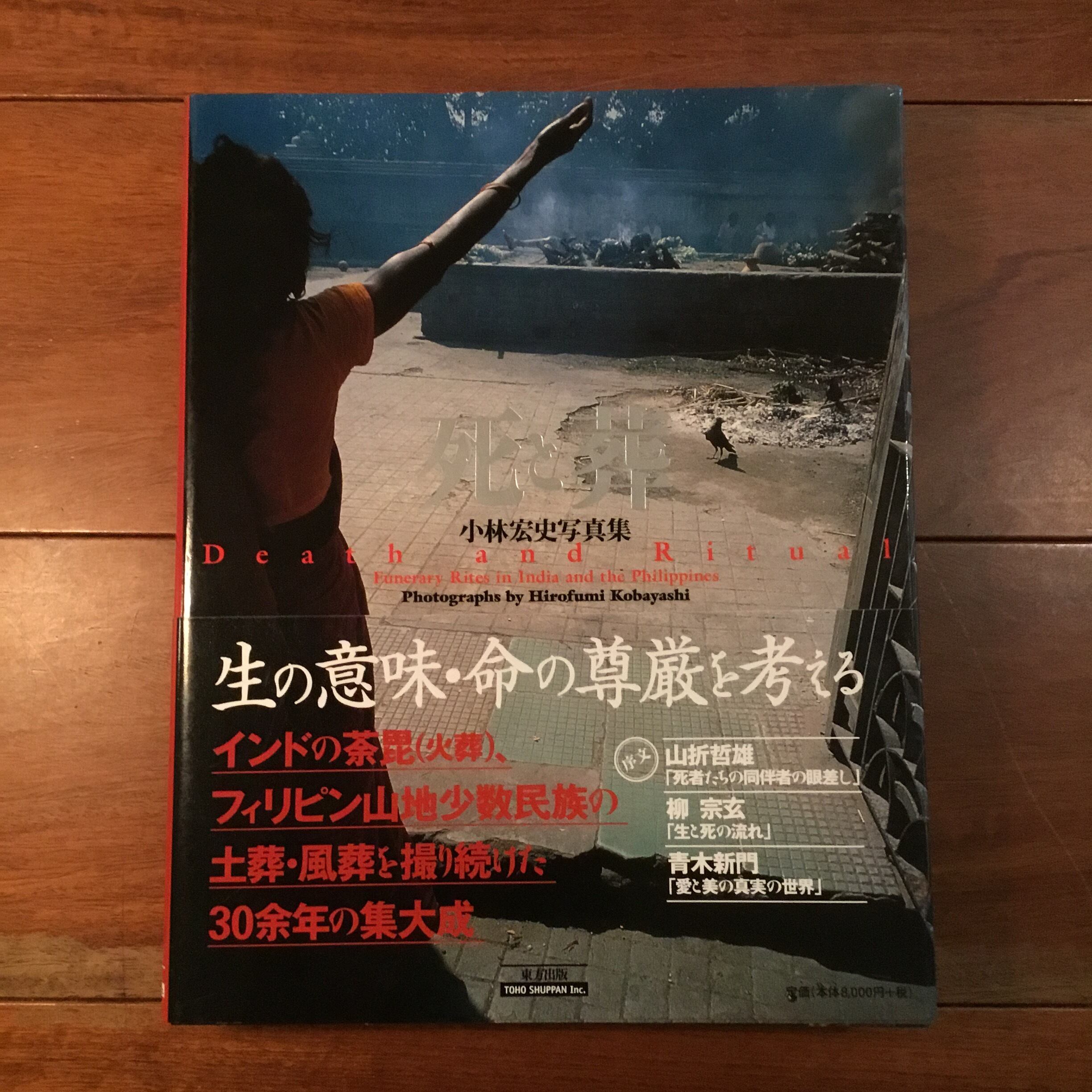 ベトナムの事典: 東南アジアを知るシリーズ | Flying Books