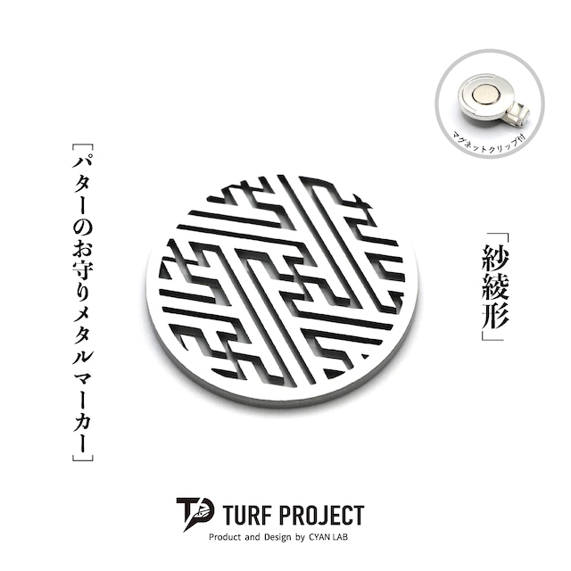 GOOD LUCK / モデル名：紗綾形/ ゴルフ運を呼び寄せるメタルマーカー　色：パールシルバー or コーラルレッド