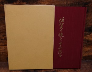 佐賀の役と十三烈士