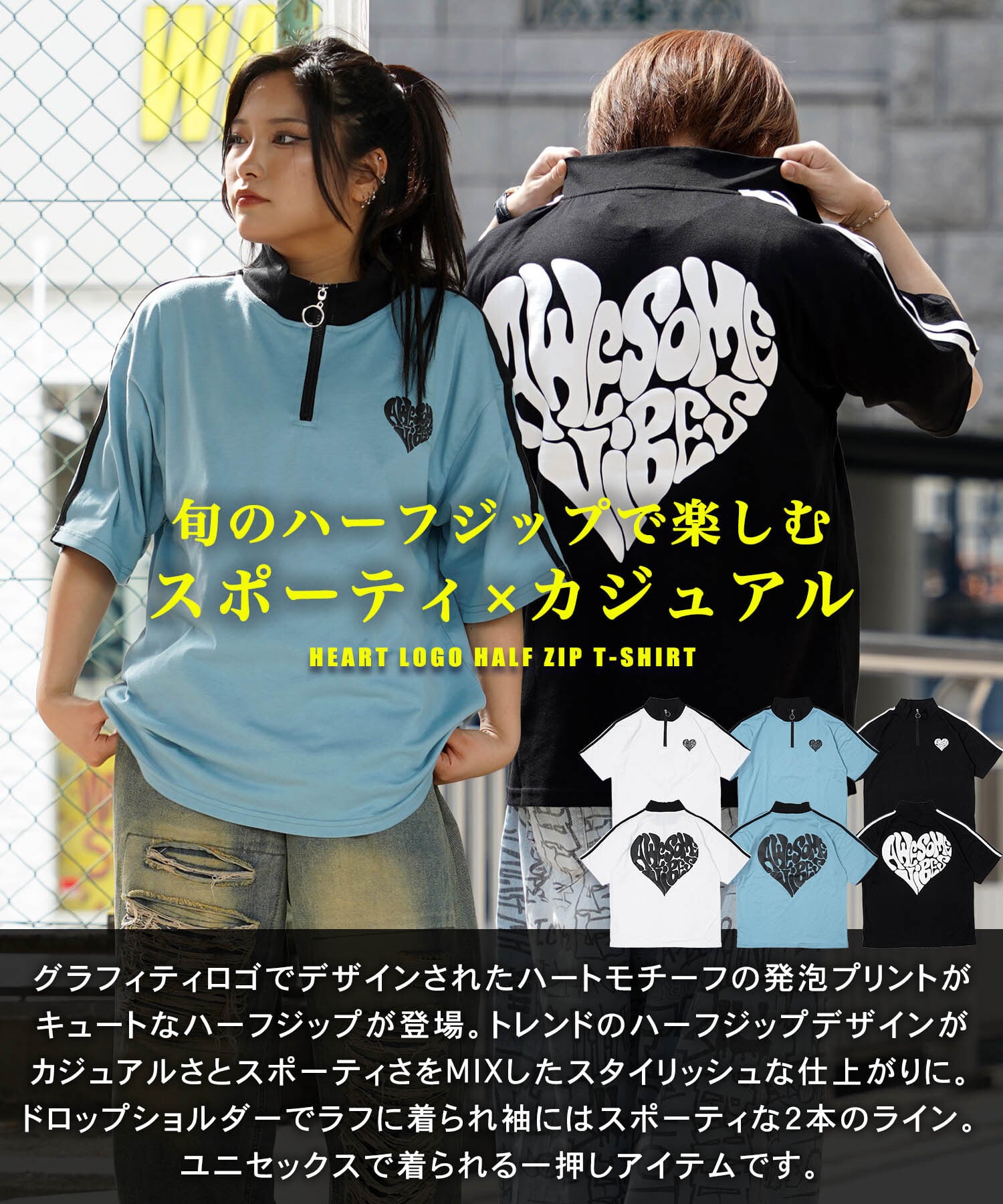 ◇ハートロゴ ハーフジップ Tシャツ◇wi-059592 | 1111clothing ◇ハートロゴ ハーフジップ Tシャツ◇wi-059592 | 1111clothing