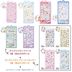 第2便【予約商品】ボンボンドロップシール10種＋ランダムシール1枚
