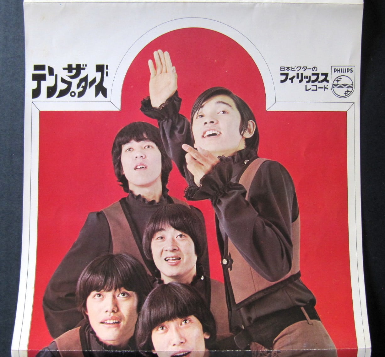 68【EP】ザ・テンプターズ/エメラルドの伝説 | 音盤窟レコード