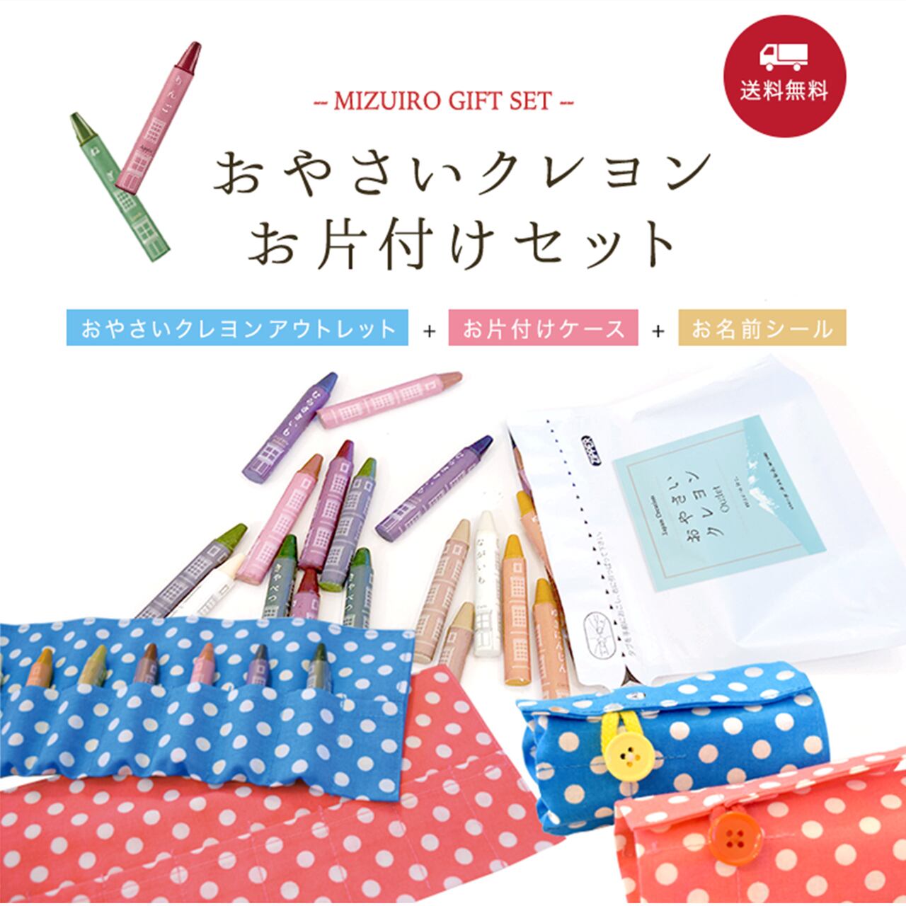 【好評につき 完売しました!】《桃色》おやさいクレヨン ロールクレヨンケースセット【アウトレット】