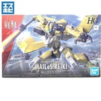 HG 1/72 メイレスレイキ