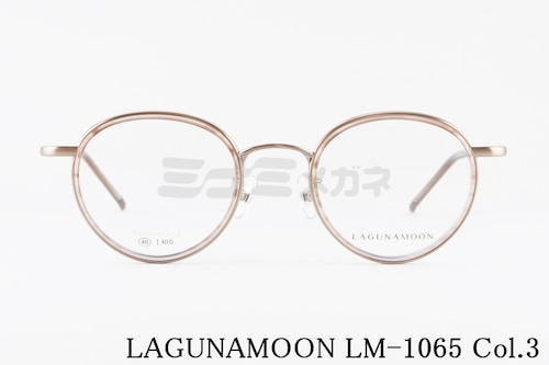 LAGUNAMOON メガネ LM-1065 Col.3 ボストン セル巻き ラグナムーン 正規品