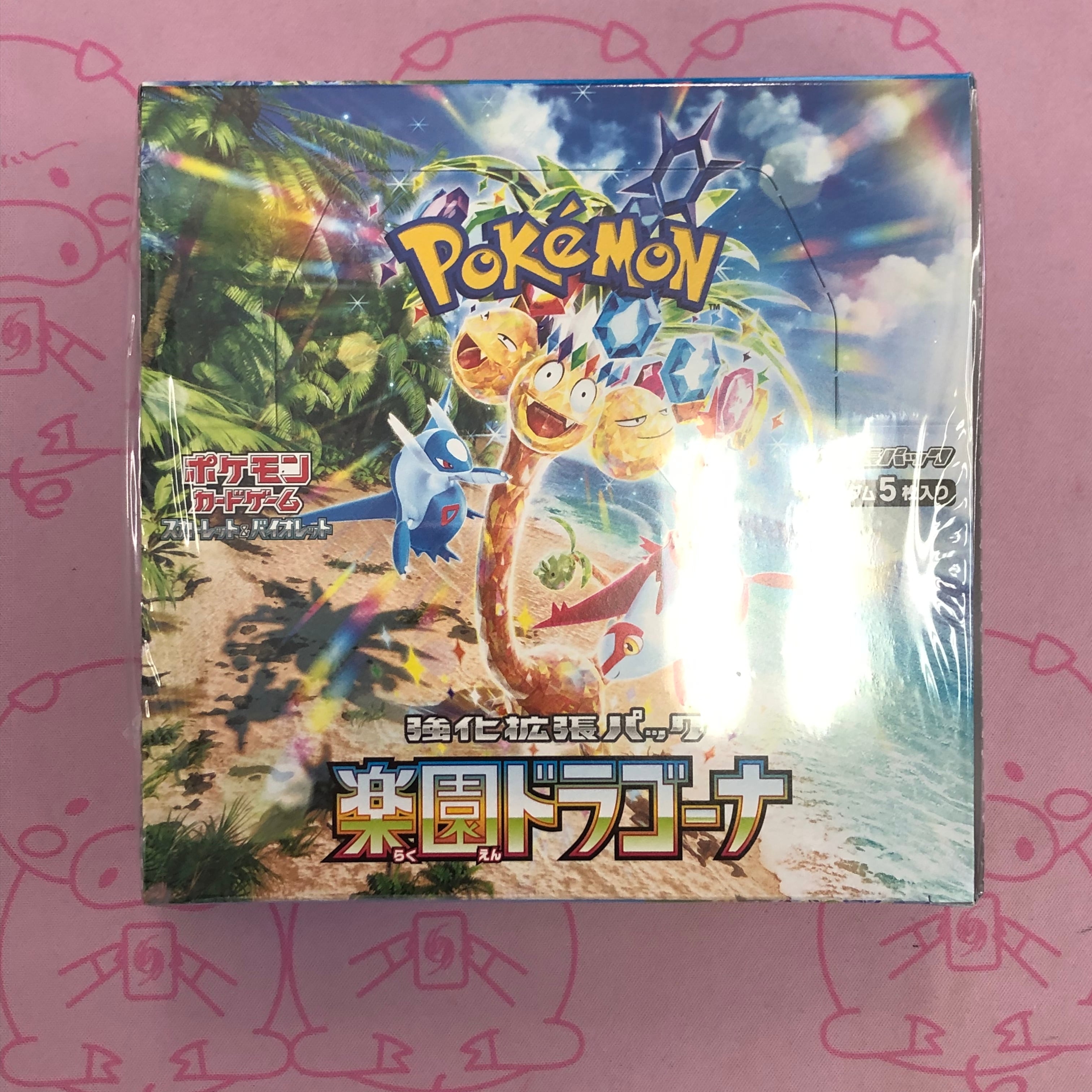 【美品】楽園ドラゴーナ 未開封 BOX