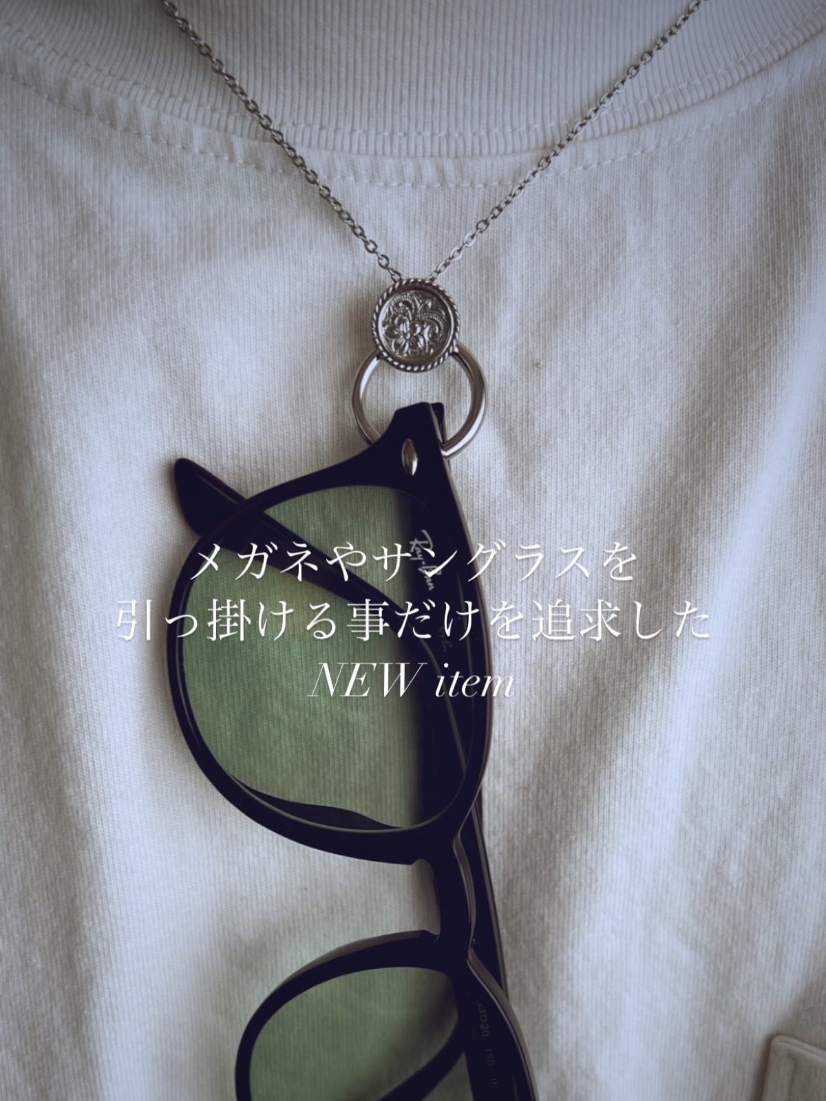 GLASSES HOLDER NECKLACE アイリービーチ ネックレス