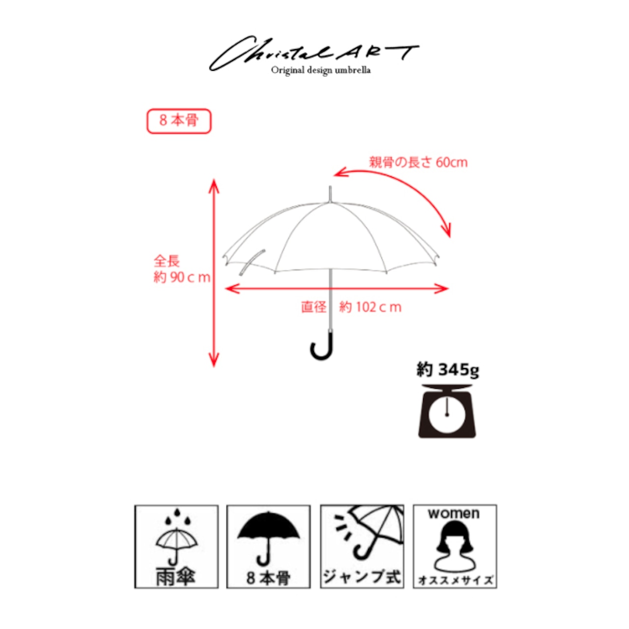 ◆受注生産◆「ハーモニー柄」雨傘専用