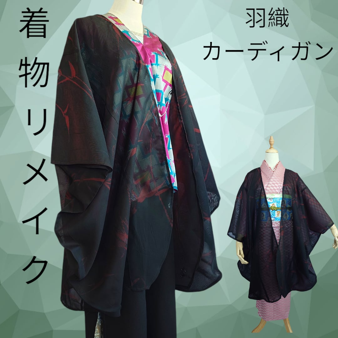 着物新品正絹羽尺道行きコート道中着羽織反物 着物新品正絹羽尺道行きコート道中着羽織反物