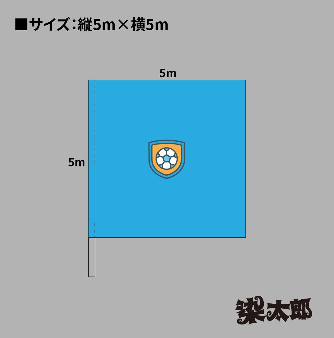 パイフラ 縦2m×横2m 【オリジナルデザイン】（パイプフラッグ） | 旗と