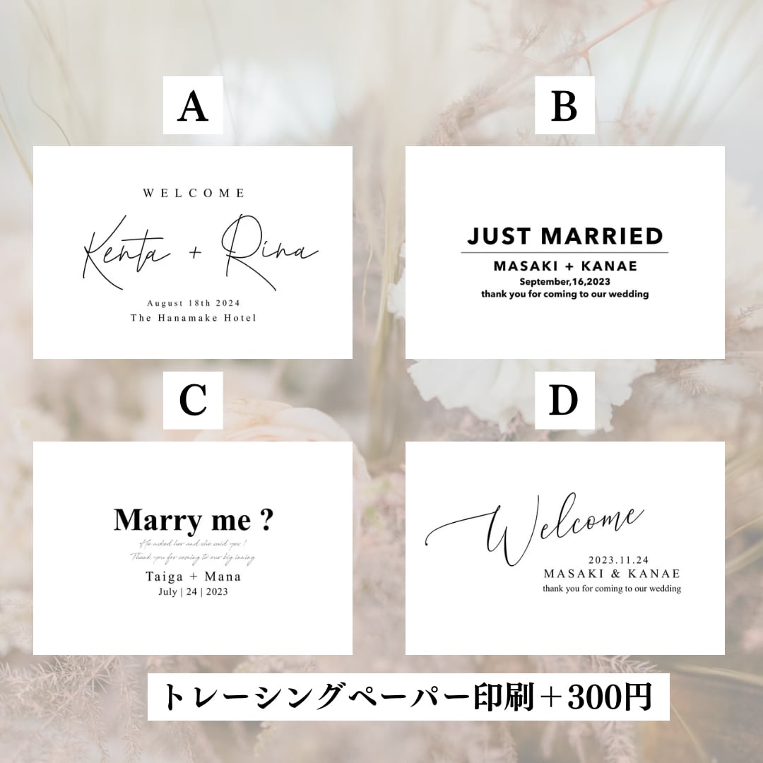 ウェルカムボード ygood ウェルカムボード（横） | hanamuke.