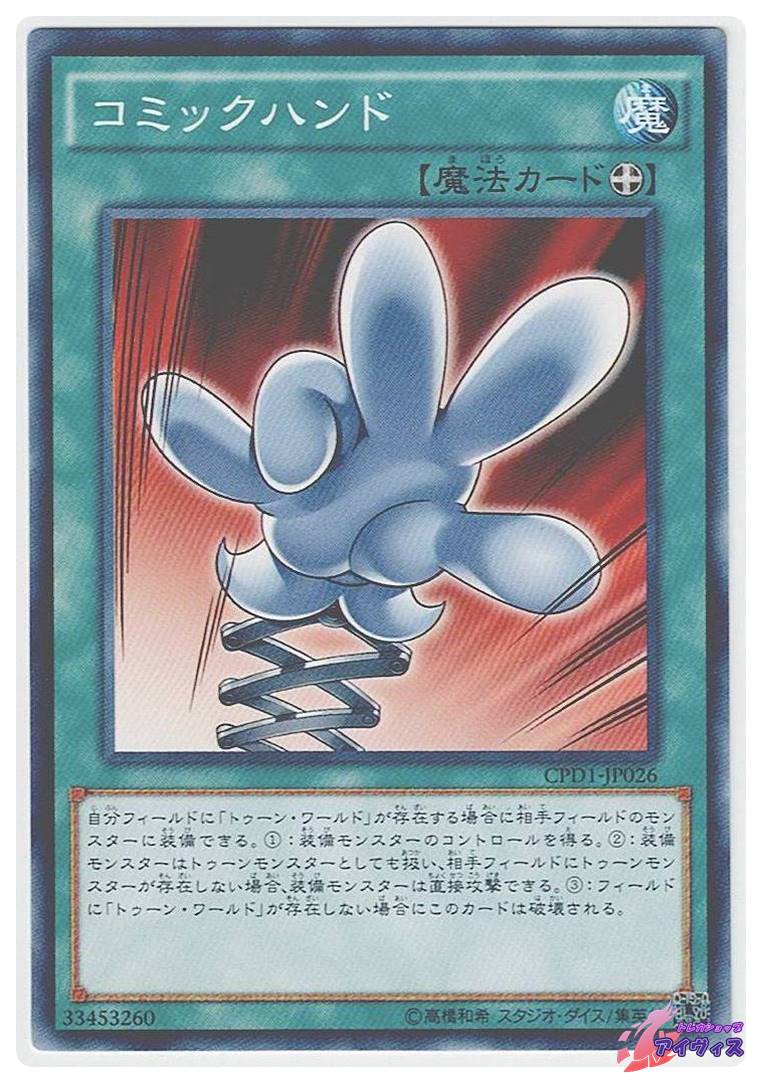 E・HERO ガイア [ウルトラ] [ランクA] [VJMP-JP036] [遊戯王