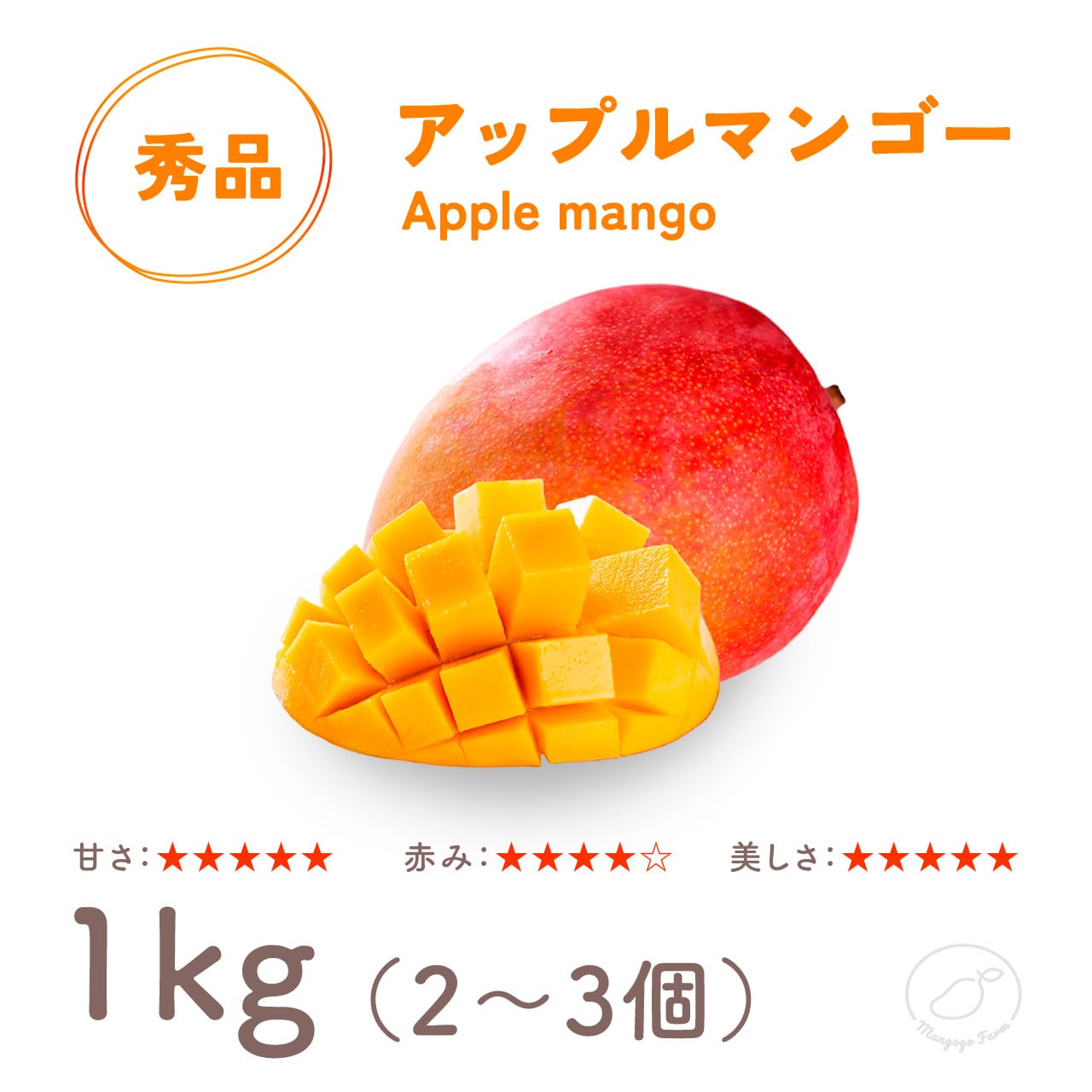 38.アップルマンゴー＊2kg