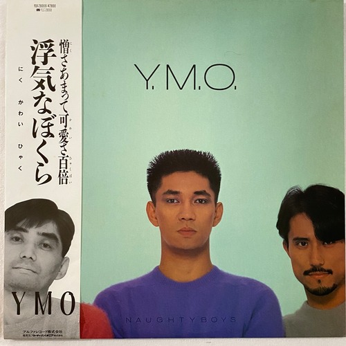 【LP】YMO ‎– 浮気なぼくら