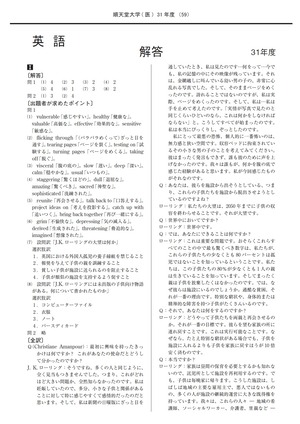 2026年度　私立医学部入試問題と解答　8.順天堂大学