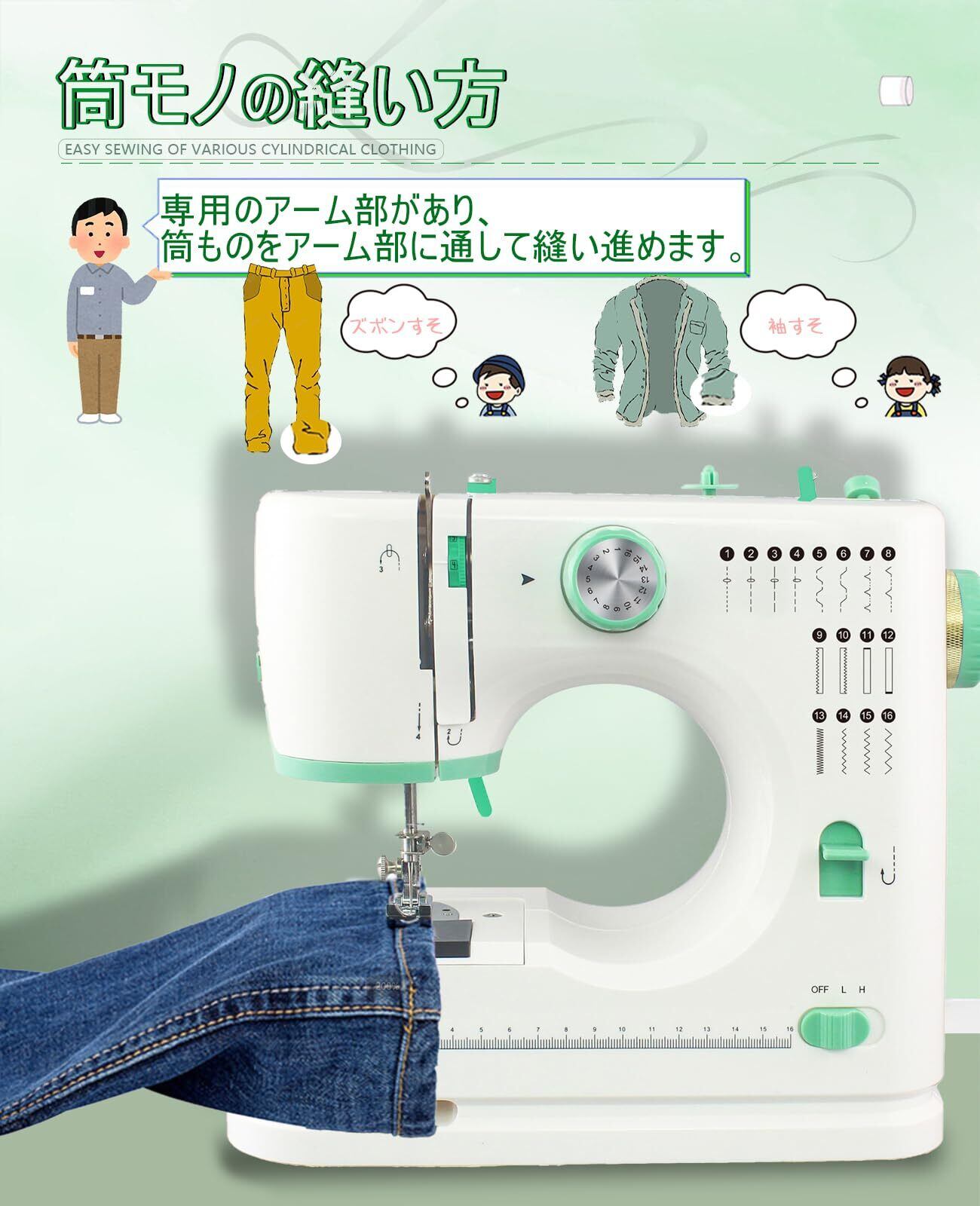 緑色電動ミシン Amazon | アックスヤマザキ 【 孫につくる、わたしにやさしいミシン