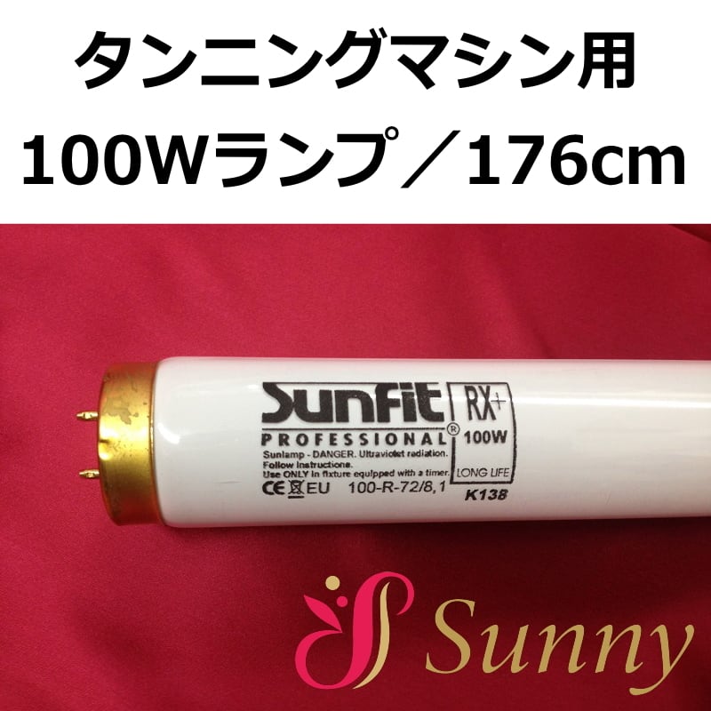 日サロ 日焼けマシン用ランプ タンニングランプ 140W 業務用 新品 Amazon.co.jp: LED UV 日焼けランプ家庭用日光浴日焼けランプブロンズ