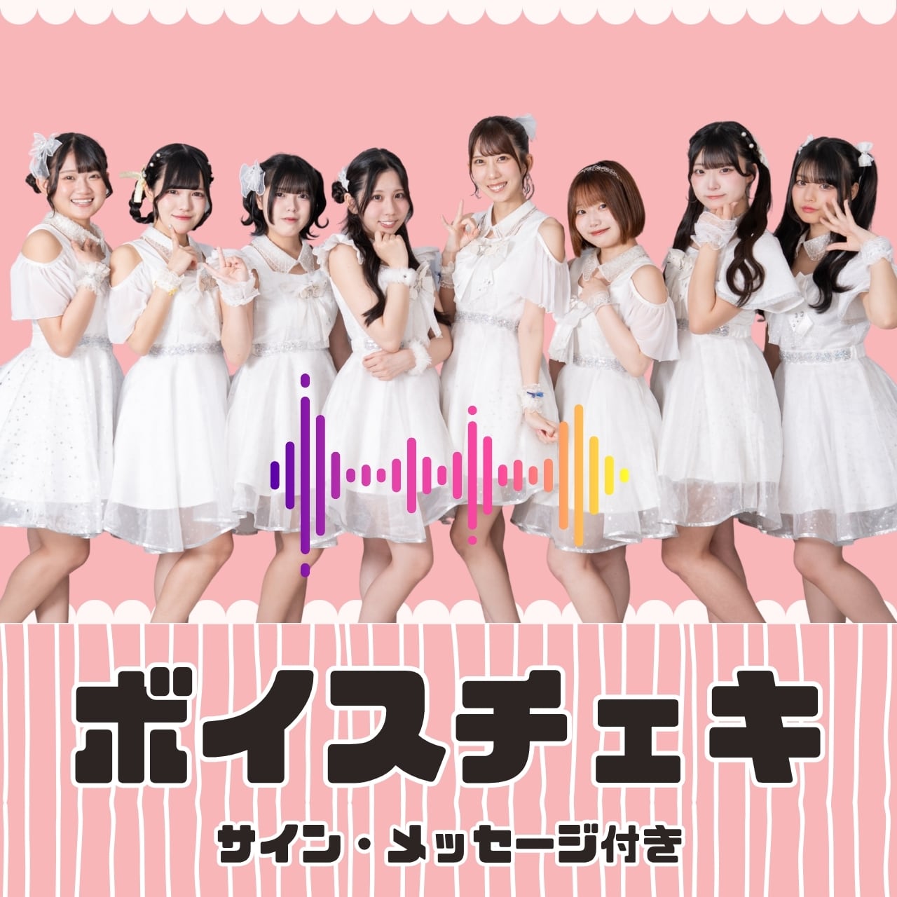 Niimoメンバーボイスチェキ | Niimo ONLINE STORE