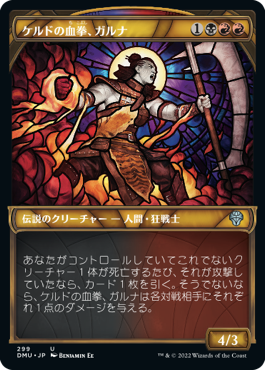 EN)(290)[ショーケース]【Foil】 ユートロムの武人、クランゲ/Krang