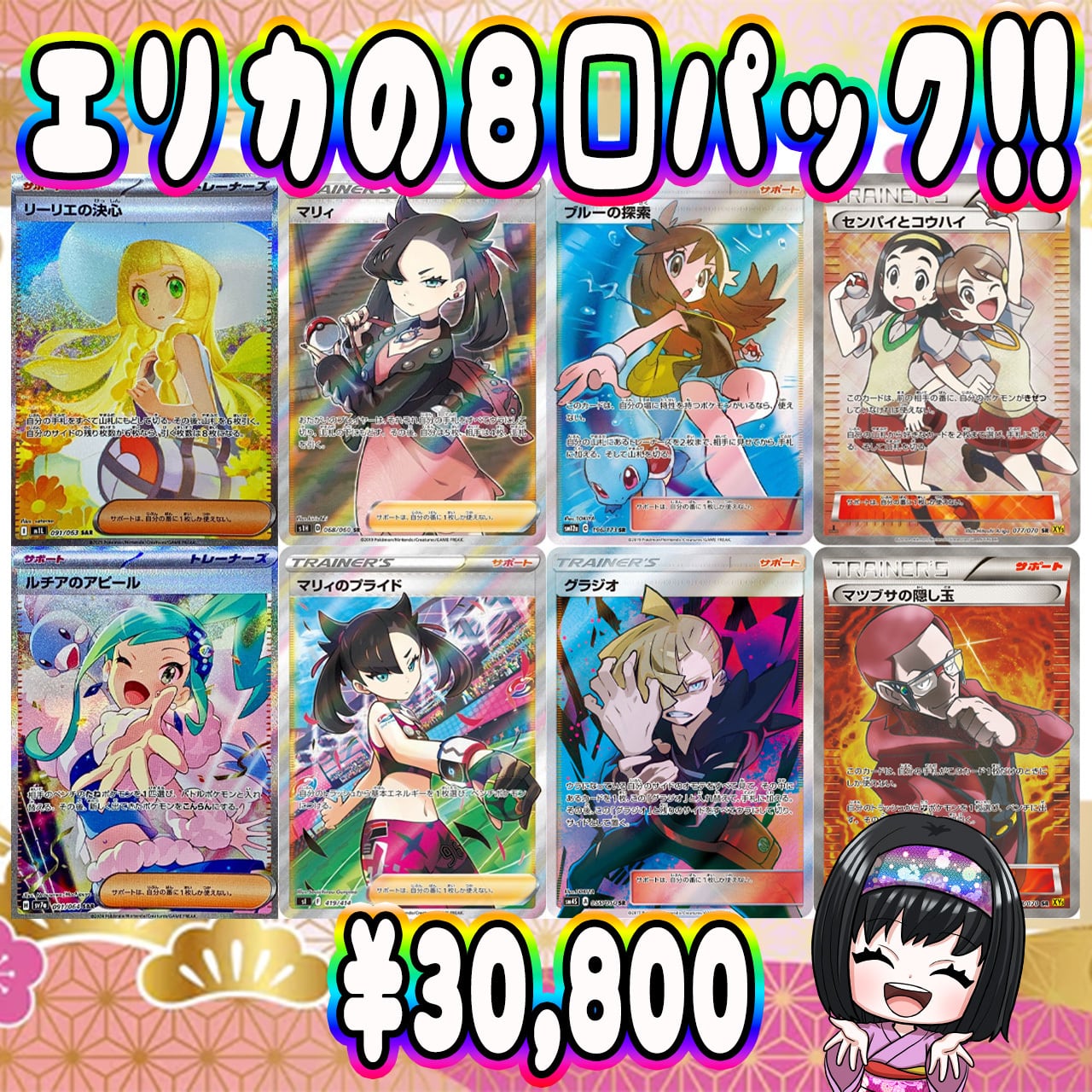 つっち。【訳あり特価】女の子サポートsr　3枚まとめ売りルチア　エリカ つっち。様専用【訳あり特価】女の子サポートsr 3枚まとめ売りルチア