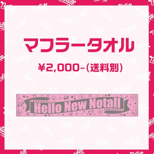 【notall】マフラータオル2022ver.