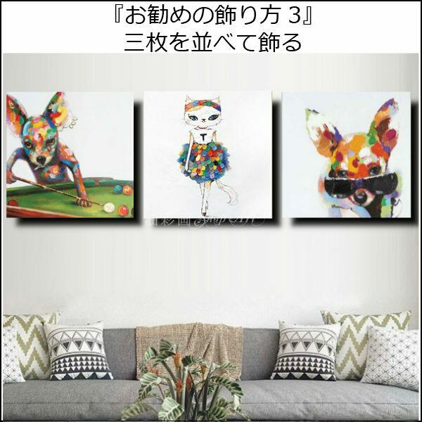 1パネル アニマルポップアート 犬のお散歩 Lサイズ 油彩画 インテリア