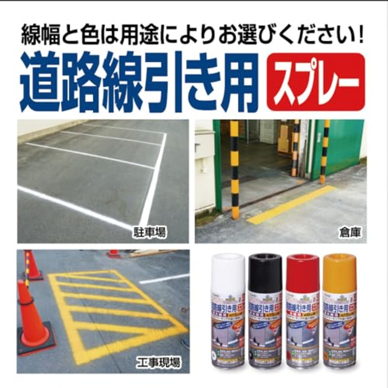 アサヒペン 道路線引き用SP中線用 400ML 白
