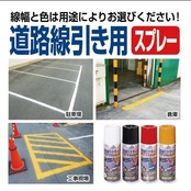 アサヒペン 道路線引き用SP中線用 400ML 白