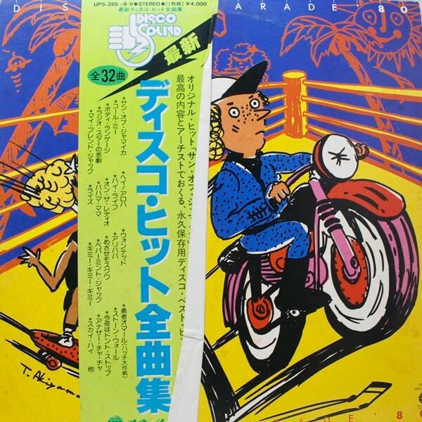 Various / Disco Hit Parade 80 [UPS265-6V] - 画像1