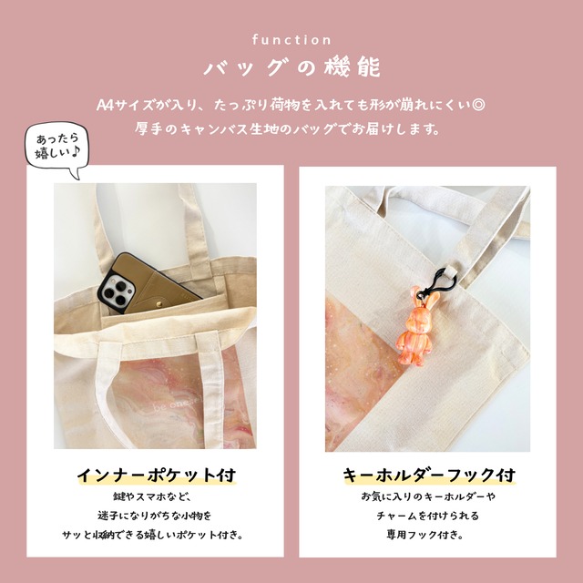 10/17オーダー開始！【あなたのアートを形にする】オーダーメイド Art Bag (S)