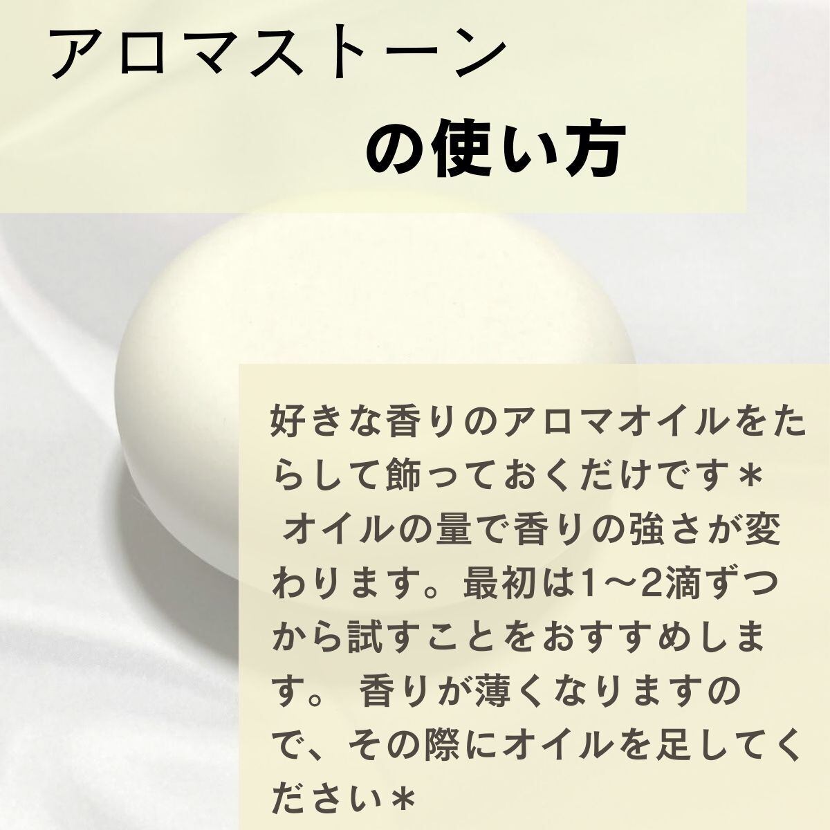 アロマストーン 丸 シンプル | kayanomi