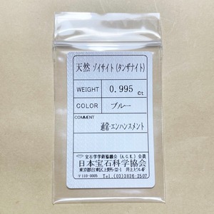 ソ付 タンザナイト 0.995ct ルース マーキス