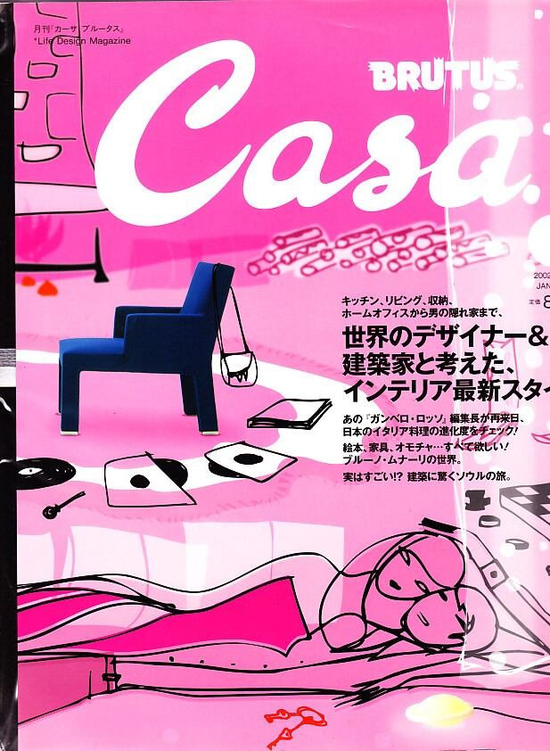 CASA BRUTUS カーサ ブルータス 022 | magnif
