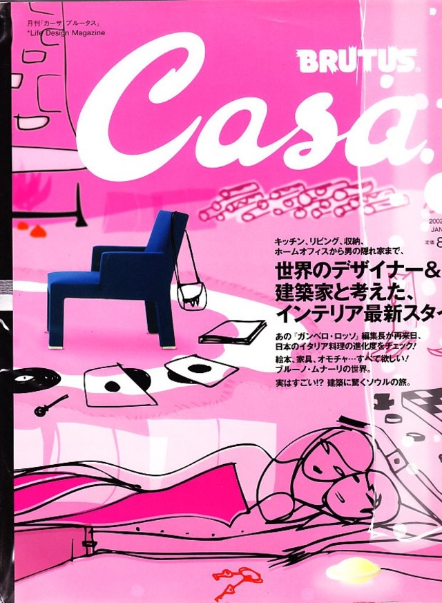 CASA BRUTUS カーサ ブルータス 022