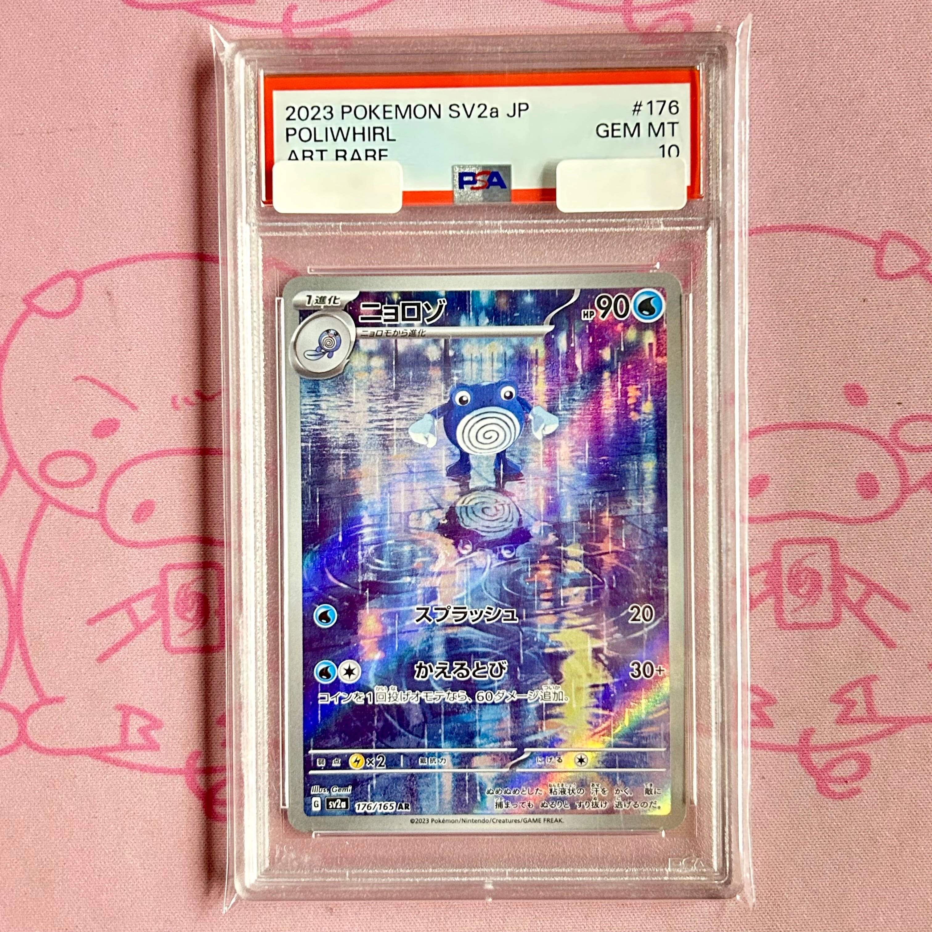 美品】エドワード・ウィーブル（SP EB01-023 PSA10 Rパラレル | カード