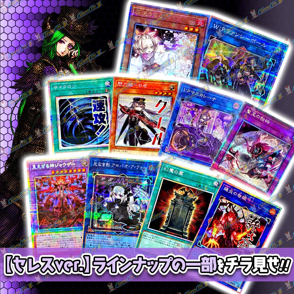 祝・10th☆限定枠付き特別仕様☆】Super1DAYオリパ -Ceres- | カード