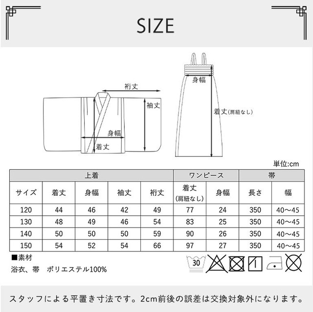 【宅配便】浴衣 子供 セパレート 女の子 3点セット 2way 古典 帯 セット こども キッズ ゆかた 古典柄 和柄 あじさい 小花 うさぎ かわいい ワンピース dk084