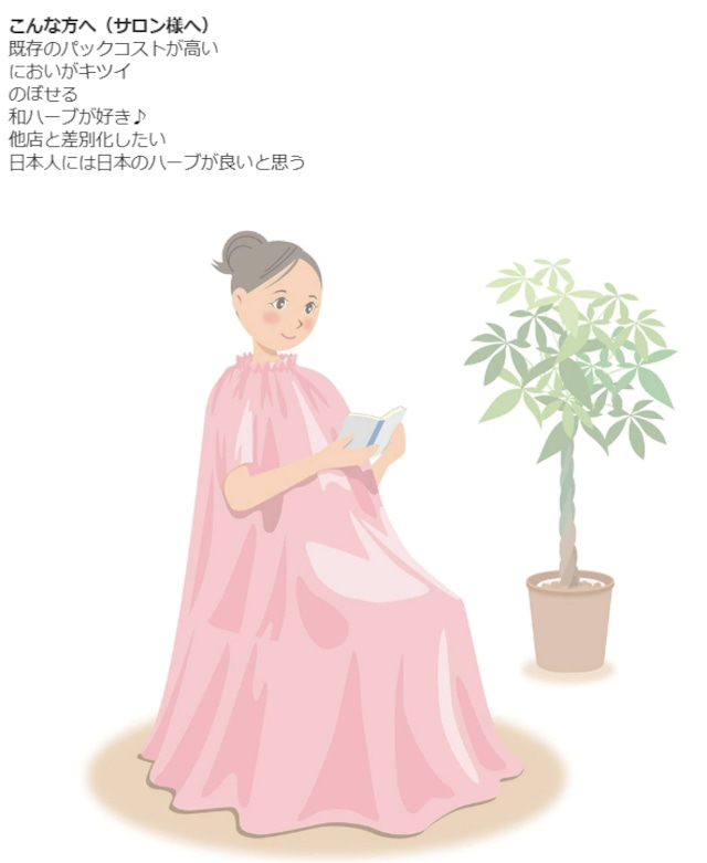 和ハーブ よもぎ蒸しパック あでやか天女 20包  国産無農薬ハーブ 送料無料