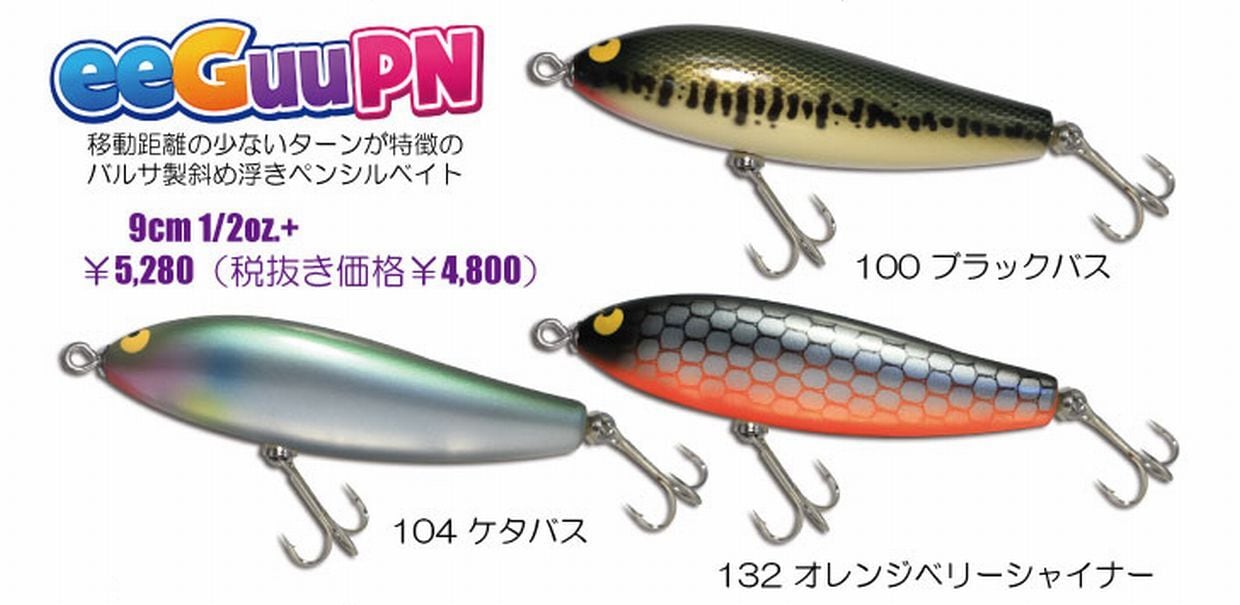 【レア】ガウラクラフト　ノヴェラ　キープキャスト限定　ナチュラルプリント　パール ガウラクラフト＞限定販売品情報 | 名古屋フィッシングルアー