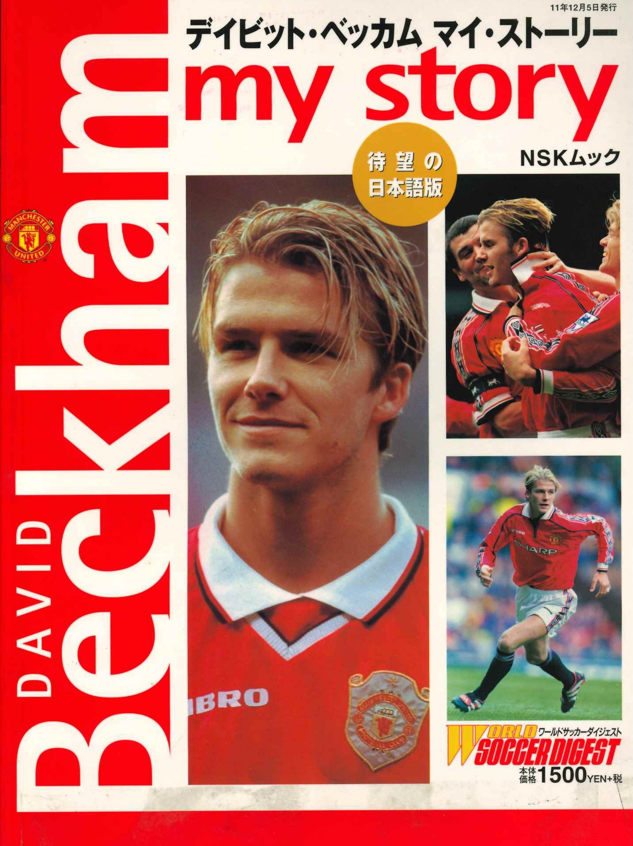 2024-2025 EUROPE SOCCER TODAY 完結編 | 日本スポーツ企画出版社