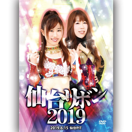 Sendai Ribbon 2019 (6.15.2019 Sendai PIT) DVD