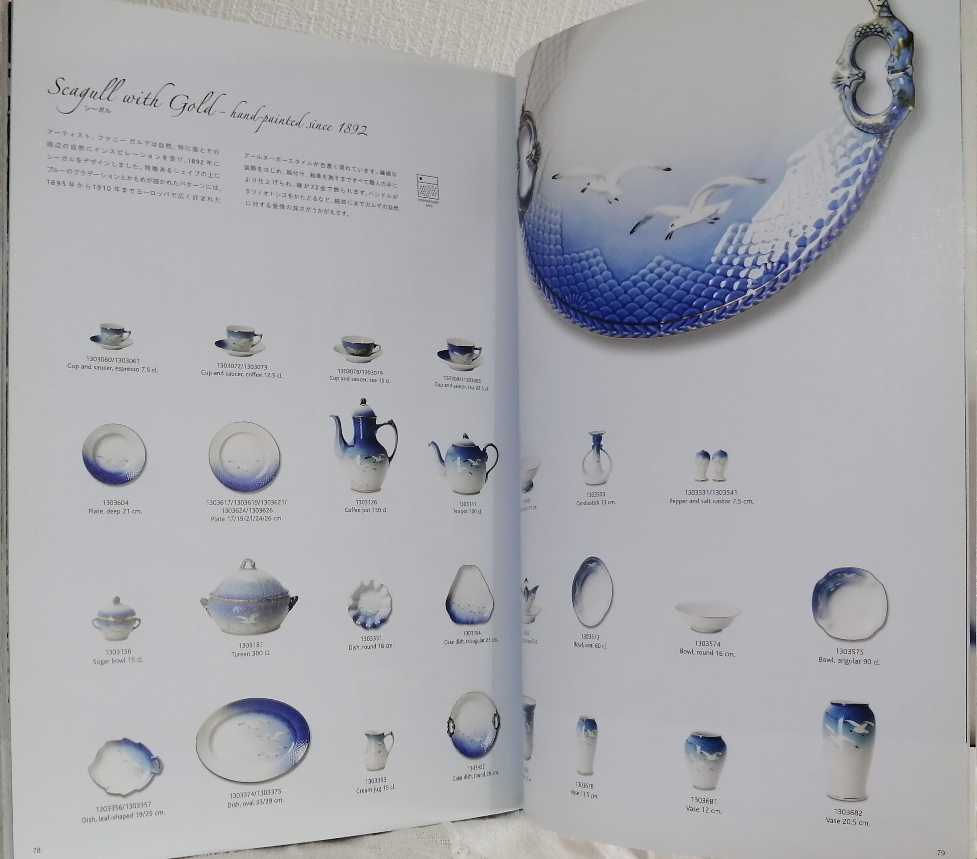 ロイヤルコペンハーゲン カタログブック ROYAL COPENHAGEN CREATING MOMENTS | 札幌の古書店 ビーバーズブックス  beaversbooks powered by BASE