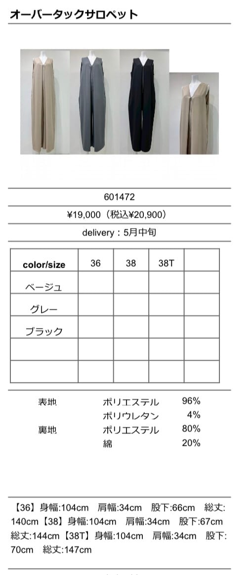 CYAN tokyo オーバータックサロペット（N) | whispermusee