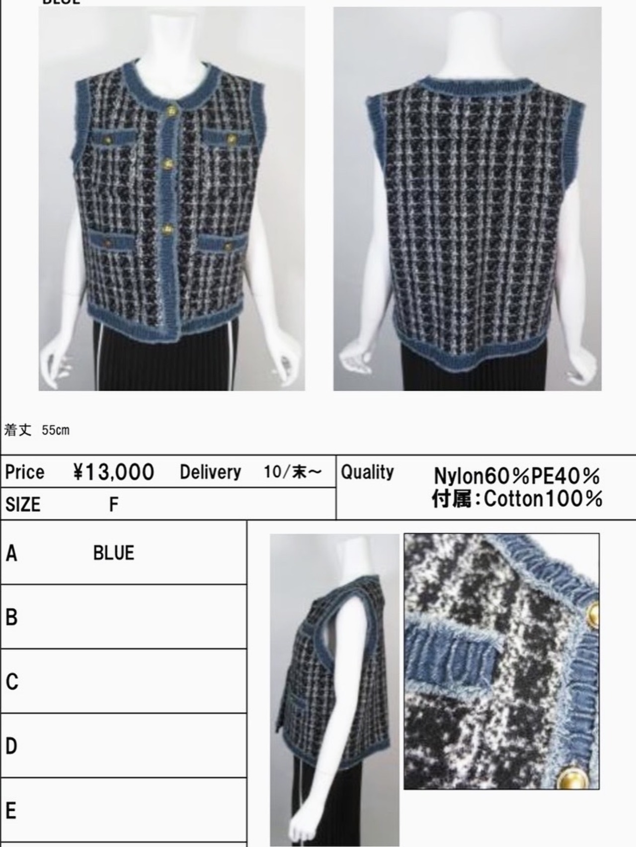 ポリーヌブロー   ツイードニットデニムドッキングベスト