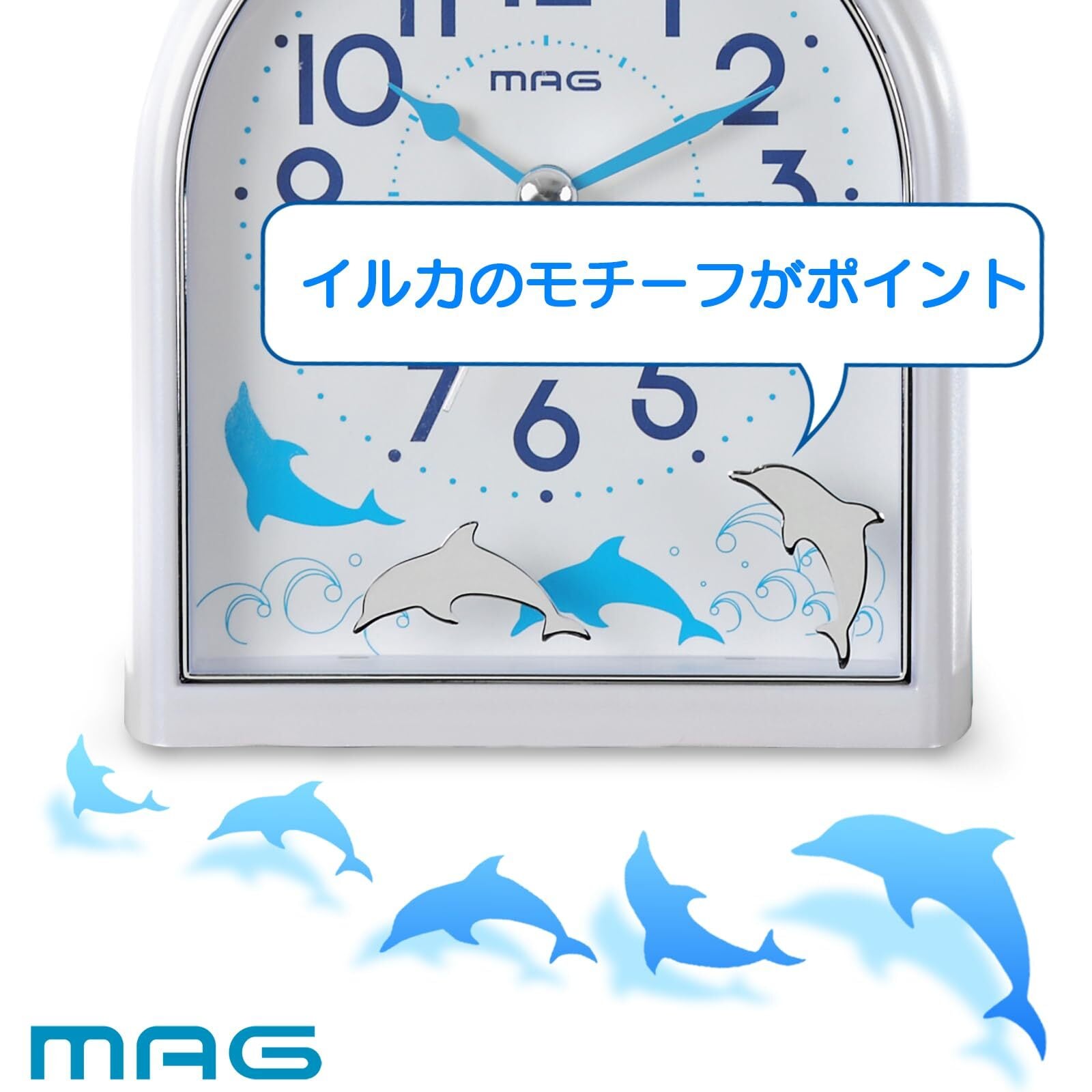 MAG(マグ) 目覚まし時計 置き時計 アナログ イルカ 動物 かわいい 子供
