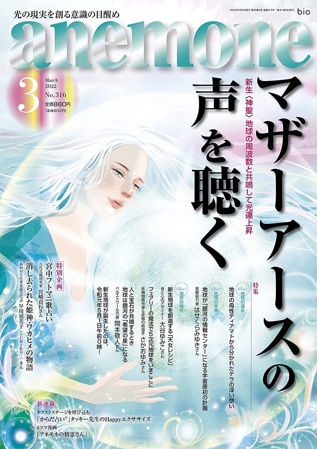7月27日 水 Zoom個人セッション ライトランゲージアクティベーションカードプレゼント 割引クーポンあり Sound Angel 7月27日 水 Zoom個人セッション ライトランゲージアクティベーションカードプレゼント 割引クーポンあり Sound Angel