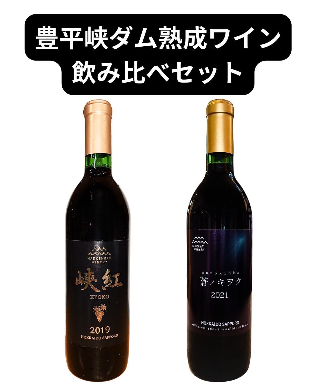 アップルジン53.5度 | 八剣山ワイナリー