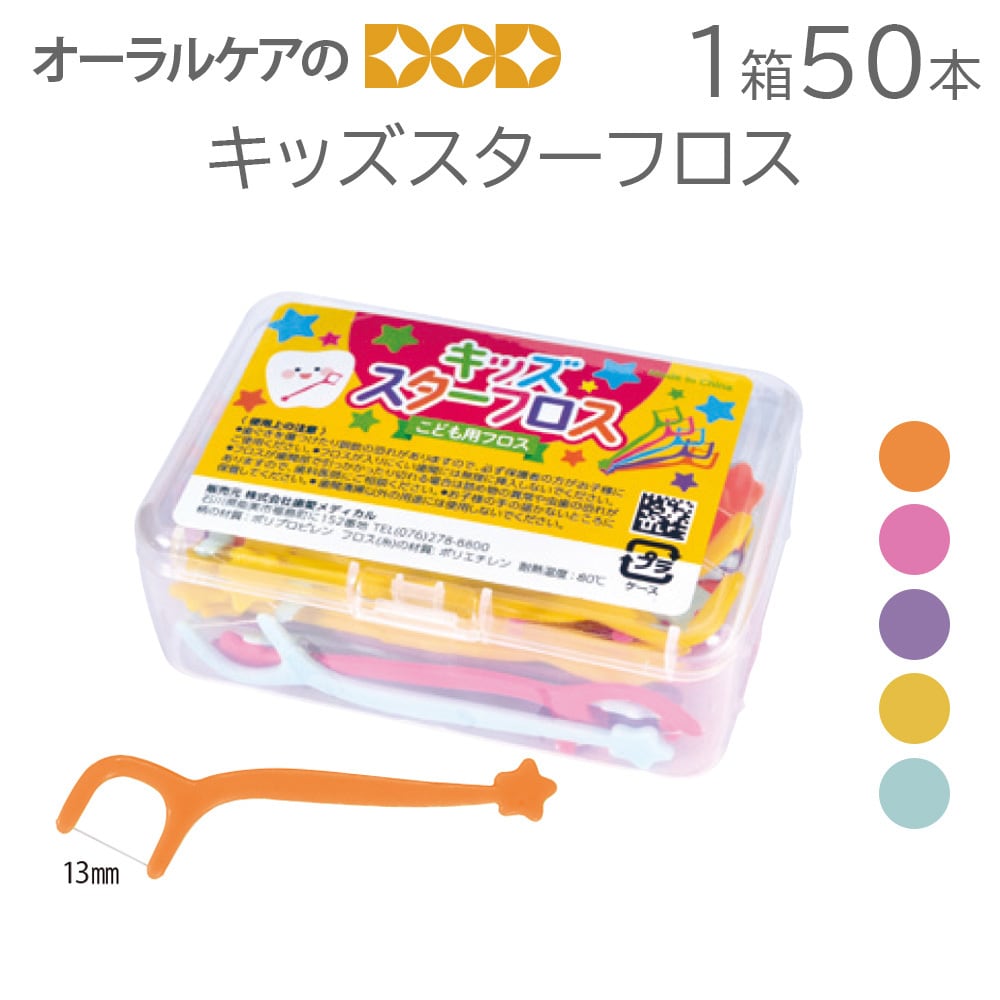 ハンドル付き | オーラルケアのDOD本店