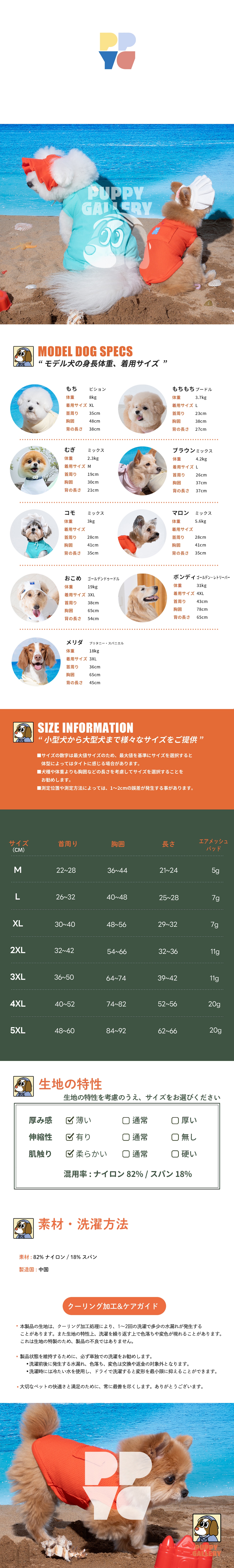 【puppygallery公式】Gom gom cooling tank top S-L