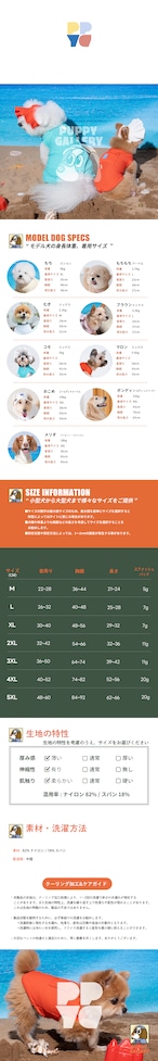 【puppygallery公式】Gom gom cooling tank top S-L